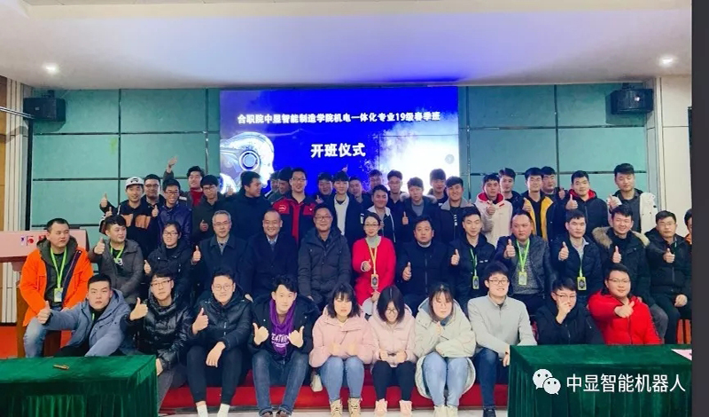 合職院中顯智能制造學院 19級春季班開班啦！